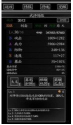 三国行中文版3