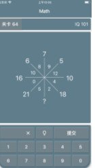 数学解谜智商测试（数学谜题: 最强大脑智商测试）2