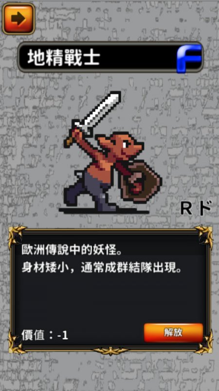 戳戳魔物蛋1