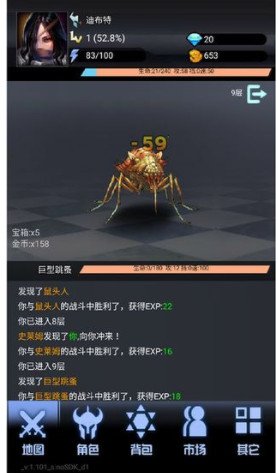 大魔王之塔2