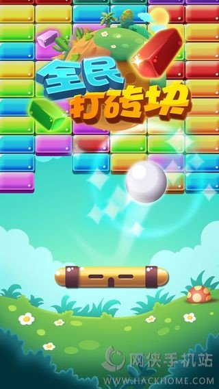 全民打砖块（Bricks Breaker）4