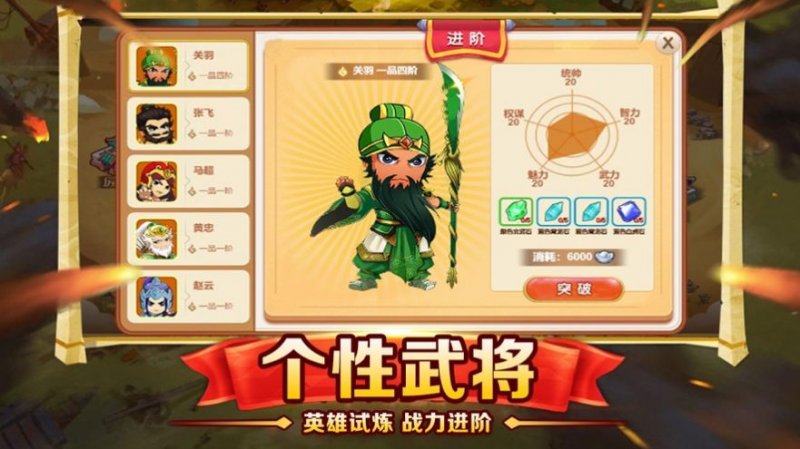 塔防神将红包版3