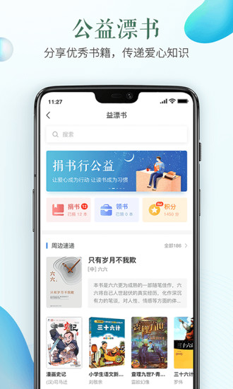 安全教育平台app3