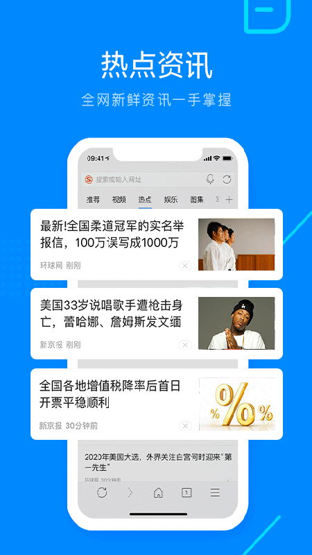 搜狗浏览器（QQBrowser）3