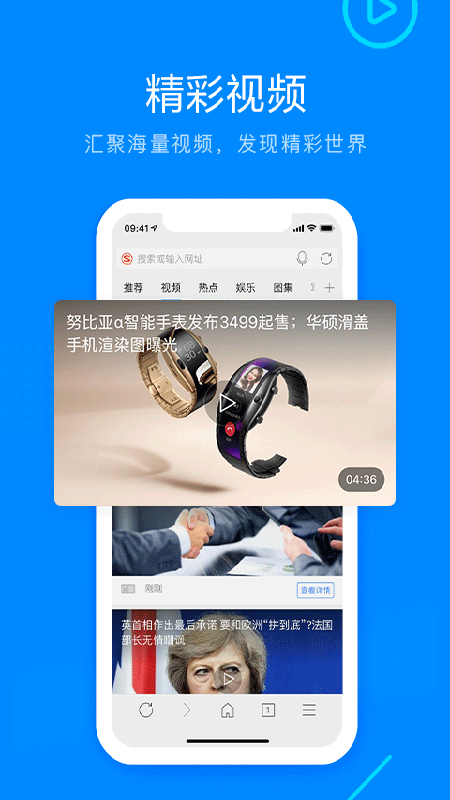 搜狗浏览器（QQBrowser）4