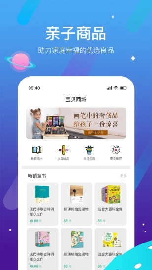 西瓜皮儿童手表app5