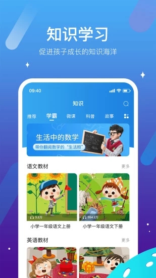 西瓜皮儿童手表app3