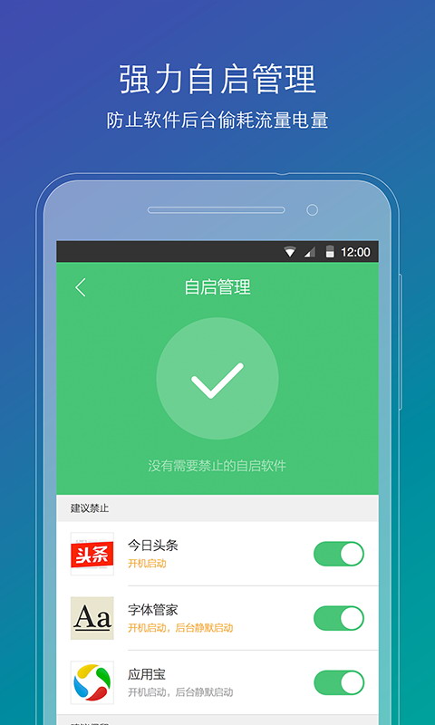 刷机精灵(android刷机工具)4