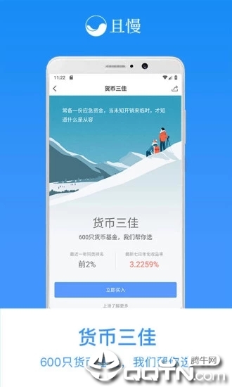 且慢app3