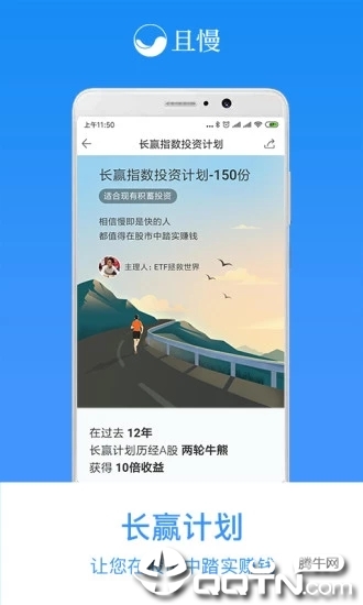 且慢app2