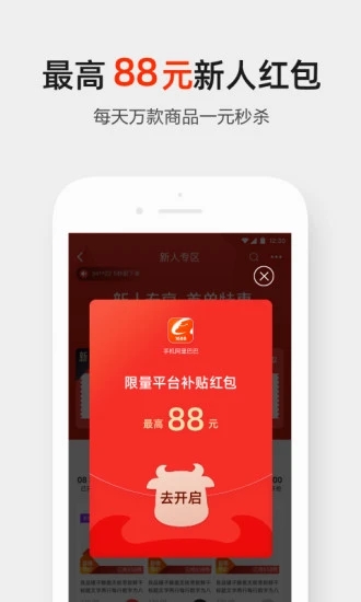 阿里巴巴手机app客户端5