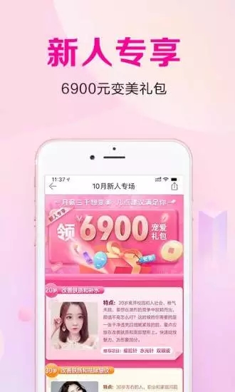 更美App3