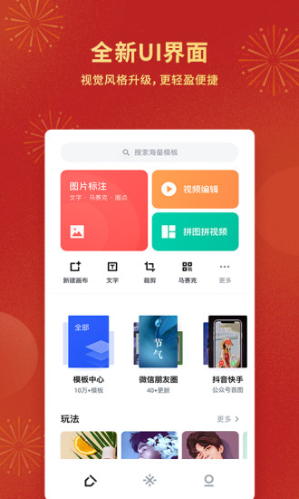 稿定设计app1