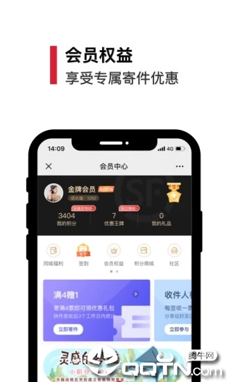 顺丰速运app5