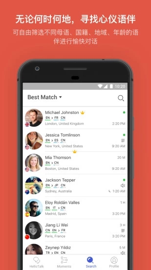 HelloTalk安卓版3