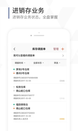 口袋助理APP下载4