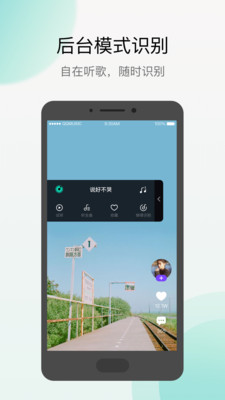 Q音探歌app2