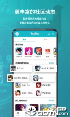 taptap手机客户端4