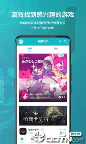 taptap手机客户端2