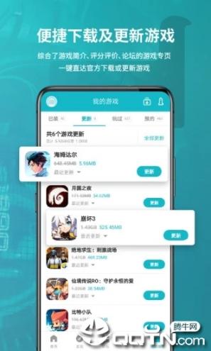 taptap手机客户端5