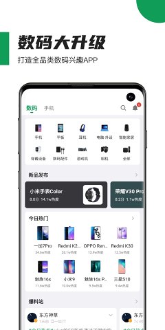 酷安app客户端2