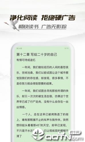 小书亭最新版官方下载4