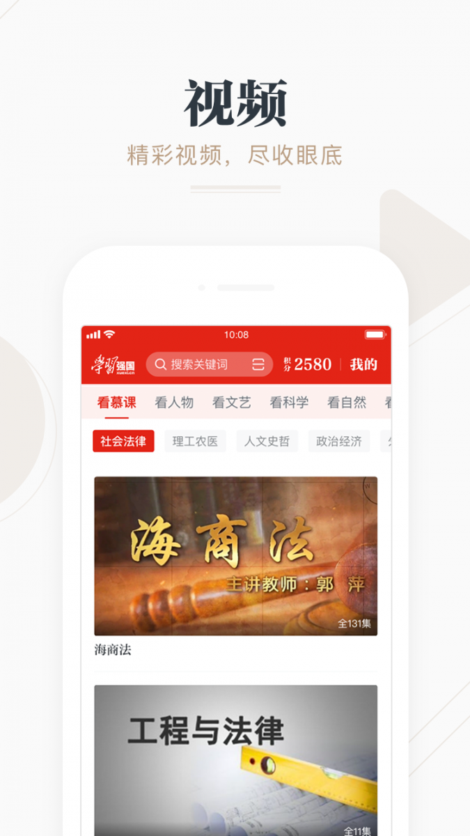 学习强国app2