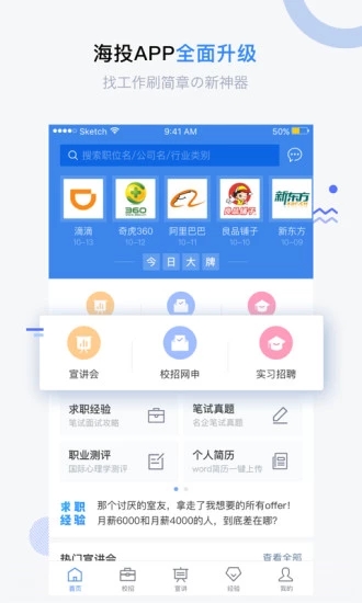 海投网APP下载2