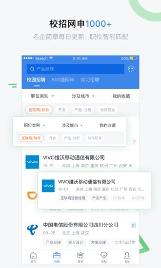 海投网APP下载3