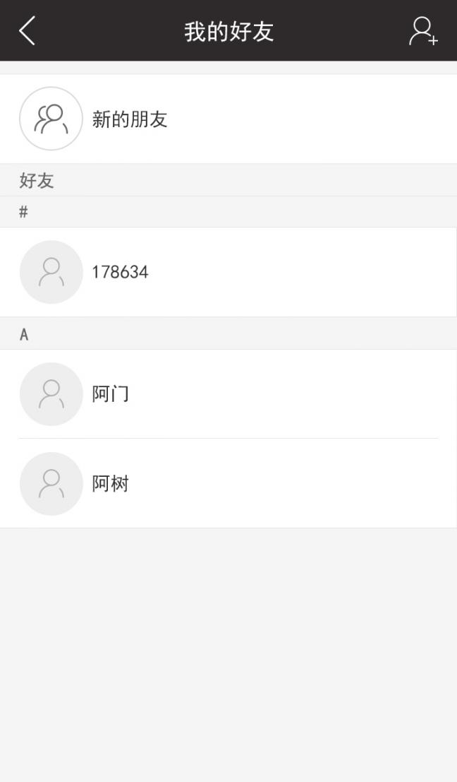 智能云锁app4