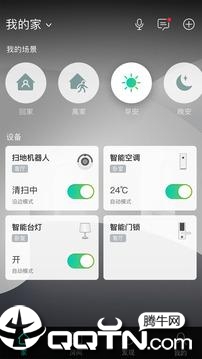 阿里智能家居app下载5