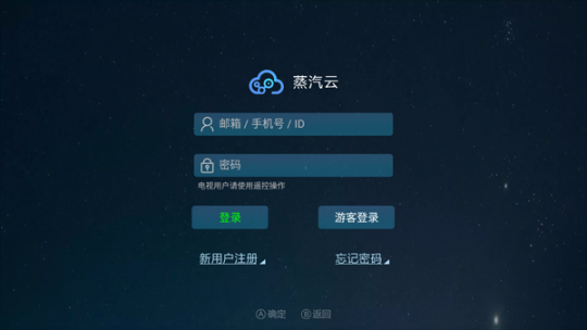 蒸汽云游戏app2