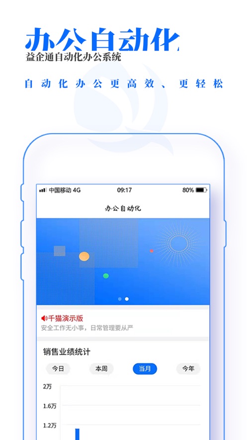 益企通app1