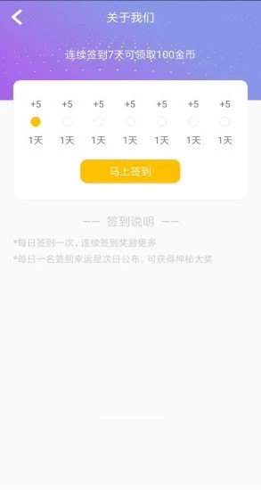 章鱼宝app(记忆训练)4