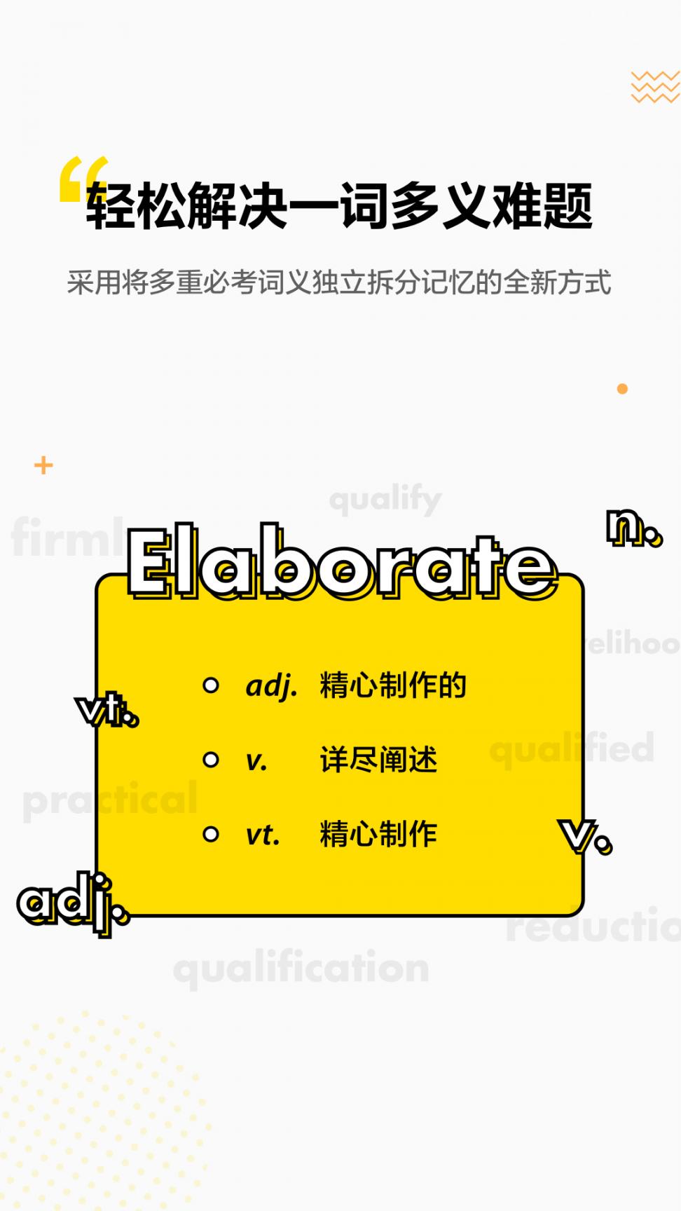 考虫单词app4