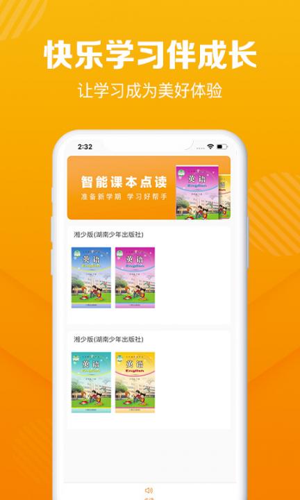 学习猫app1