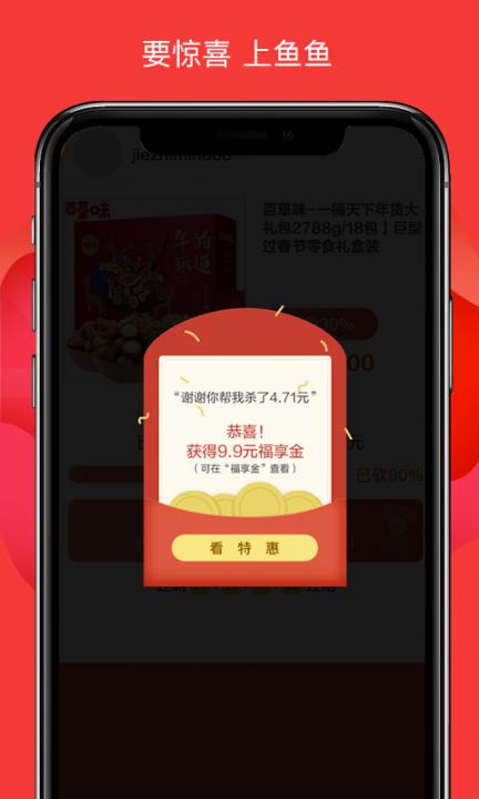 鱼鱼有年app3