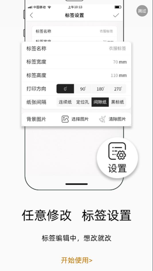 小标打印app4