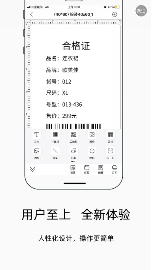 小标打印app2