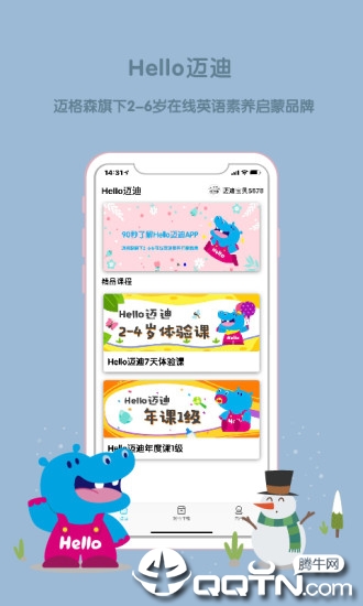 Hello迈迪app1