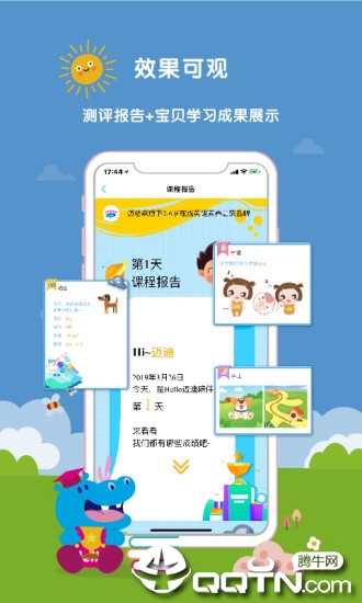 Hello迈迪app3