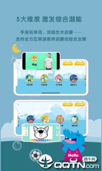 Hello迈迪app4