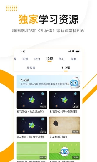 学而思培优app2