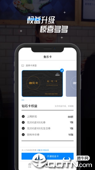 网鱼app2