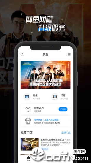 网鱼app3