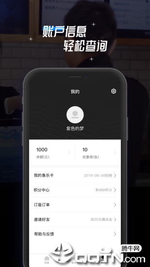 网鱼app4