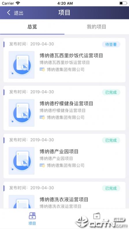 薪孵化app3