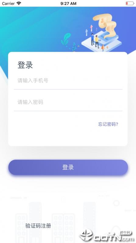 薪孵化app2