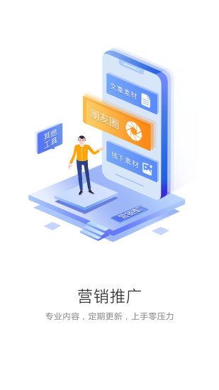 中食云创app4