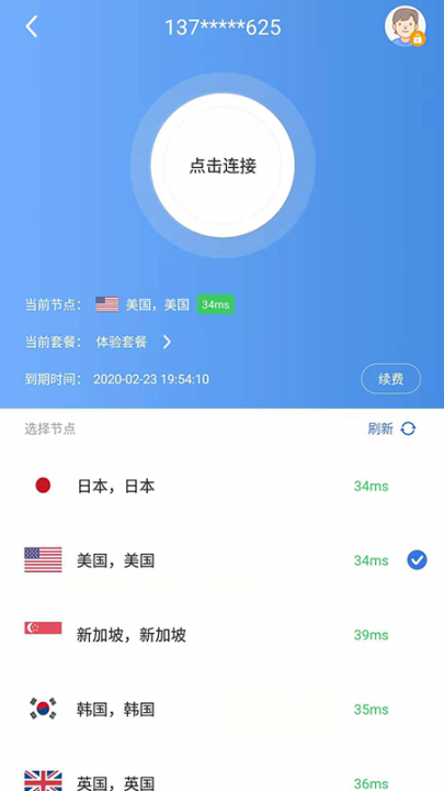 机翅膀浏览器app2